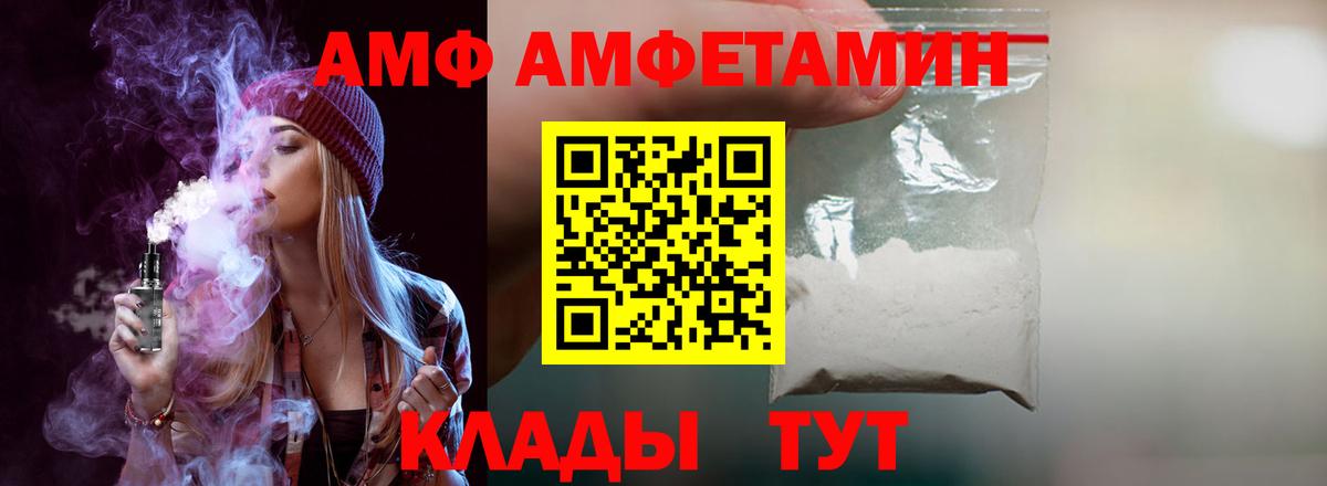 АМФЕТАМИН VHQ Долгопрудный