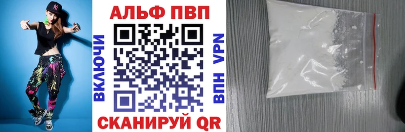 A-PVP Соль Долгопрудный