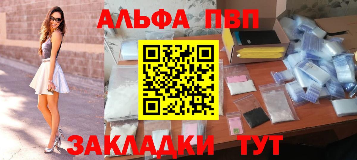 А ПВП Crystall  Вход с VPN  A PVP крисы CK  Долгопрудный 