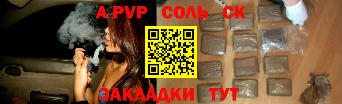 Alpha PVP  Долгопрудный  Альфа ПВП мука  Alfa_PVP крисы CK 