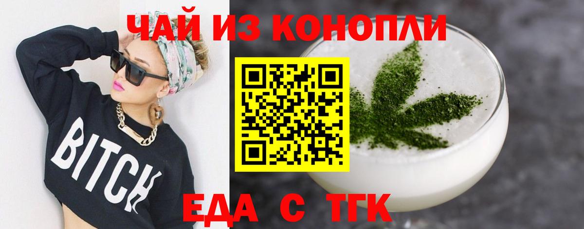 Еда ТГК конопля  Долгопрудный 