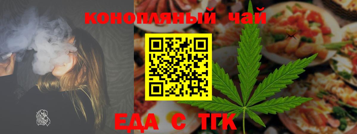 Долгопрудный  Печенье с ТГК марихуана  Вход с VPN 
