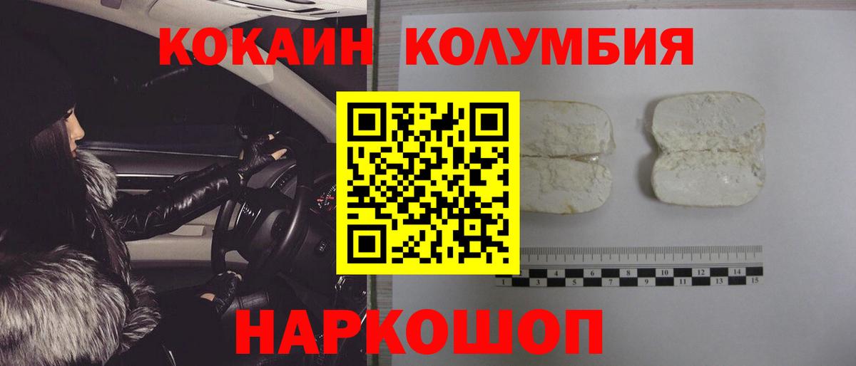 ГЕРОИН Долгопрудный
