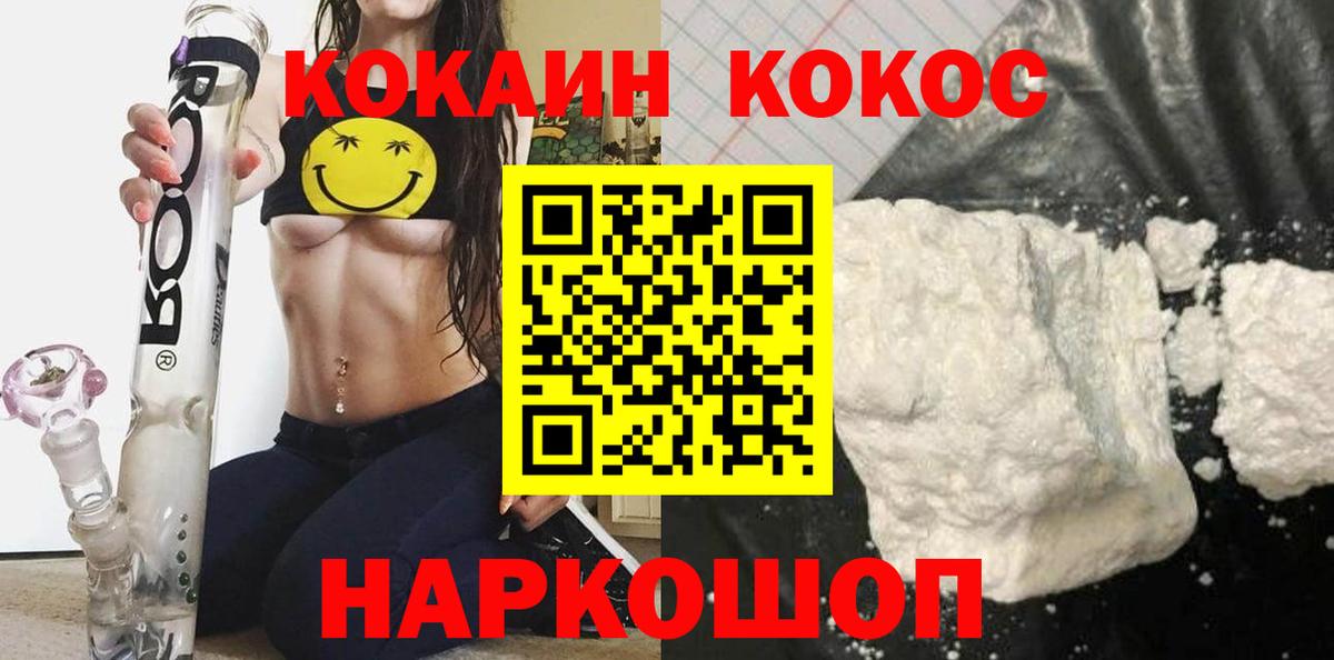 COCAIN Перу Долгопрудный