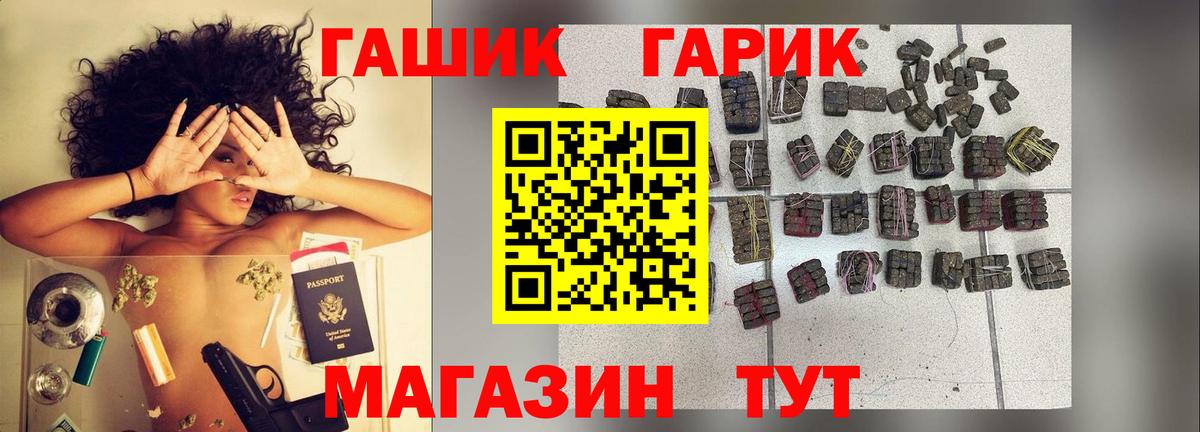 Долгопрудный  ГАШ Изолятор  ГАШИШ hashish  Вход с VPN 