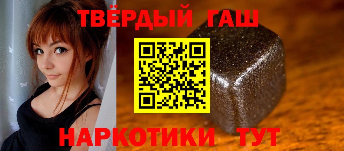 ГАШИШ убойный Долгопрудный