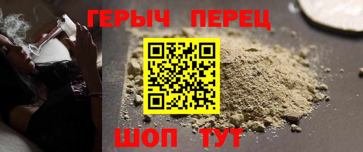 Долгопрудный  ГЕРОИН хмурый  Вход с VPN 