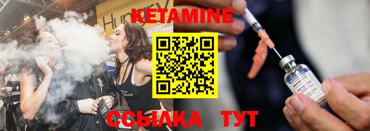 КЕТАМИН ketamine  Долгопрудный  Кетамин VHQ 