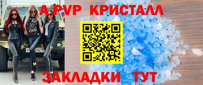 spice Апшеронск