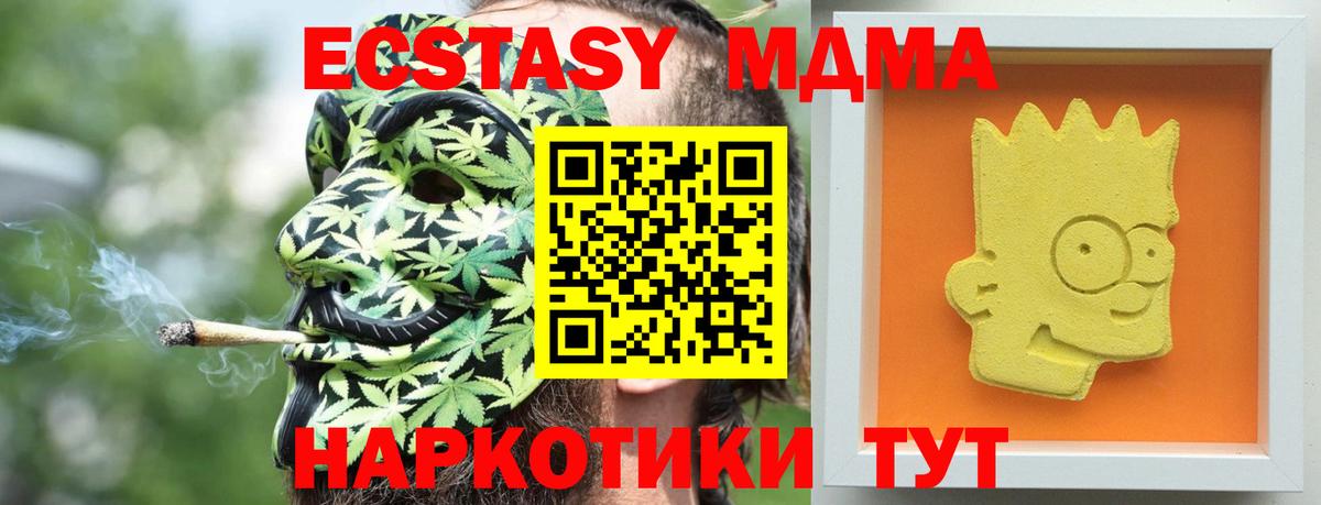 MDMA crystal  Вход с VPN  MDMA  МДМА Molly  Долгопрудный 