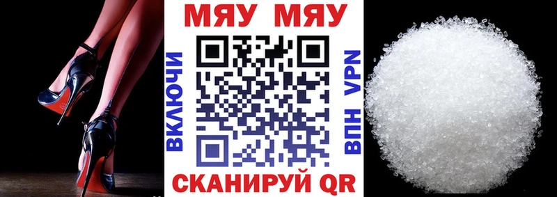 купить наркотик  Долгопрудный  МЯУ-МЯУ кристаллы 