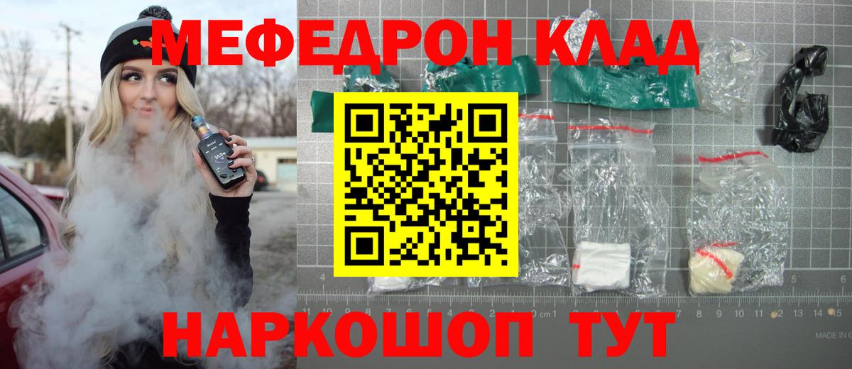 Долгопрудный  Меф VHQ  МЕФ  Мефедрон  Вход с VPN  Мефедрон мука 