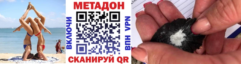 omg ССЫЛКА  Долгопрудный  МЕТАДОН кристалл 