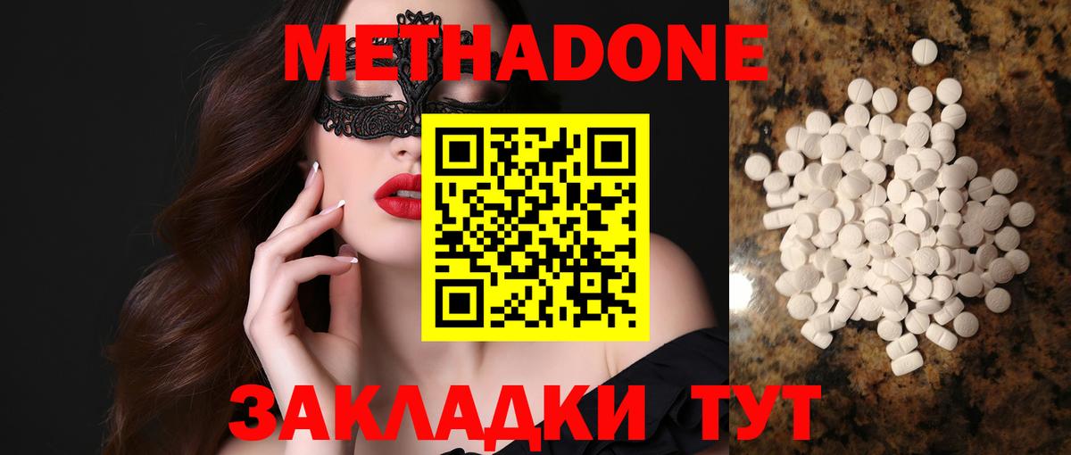 Долгопрудный  Метадон белоснежный  OMG рабочий сайт  Вход с VPN  МЕТАДОН кристалл 