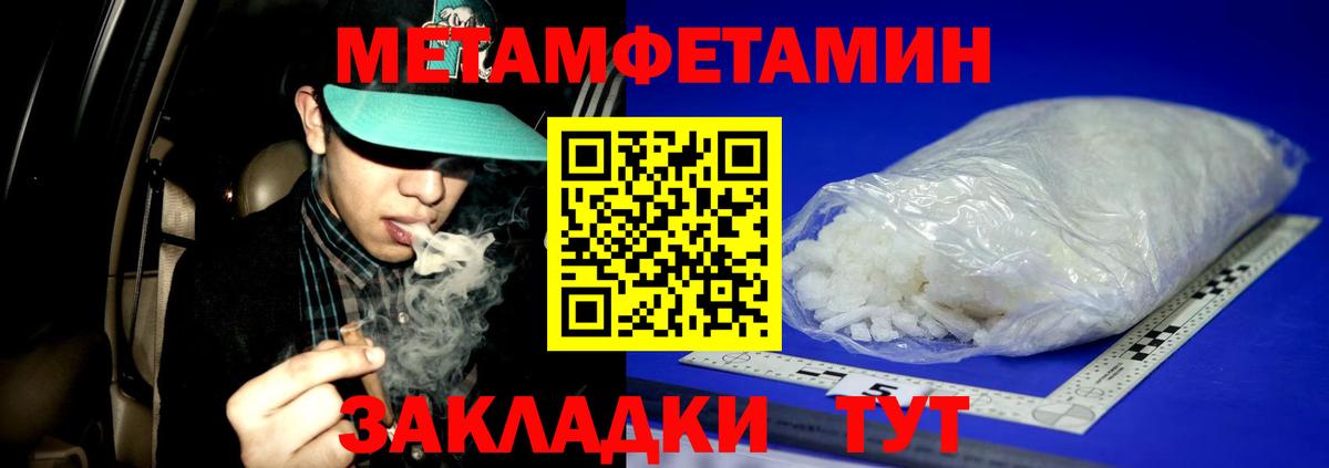 Метамфетамин винт  Метамфетамин винт  Вход с VPN  МЕТАМФЕТАМИН  Долгопрудный 