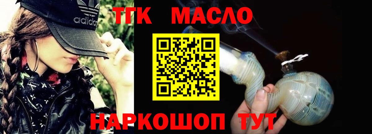 Дистиллят ТГК Wax Долгопрудный