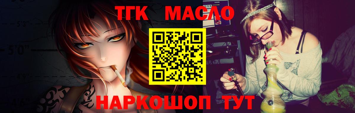 ТГК концентрат  ТГК жижа  Долгопрудный  Вход с VPN 