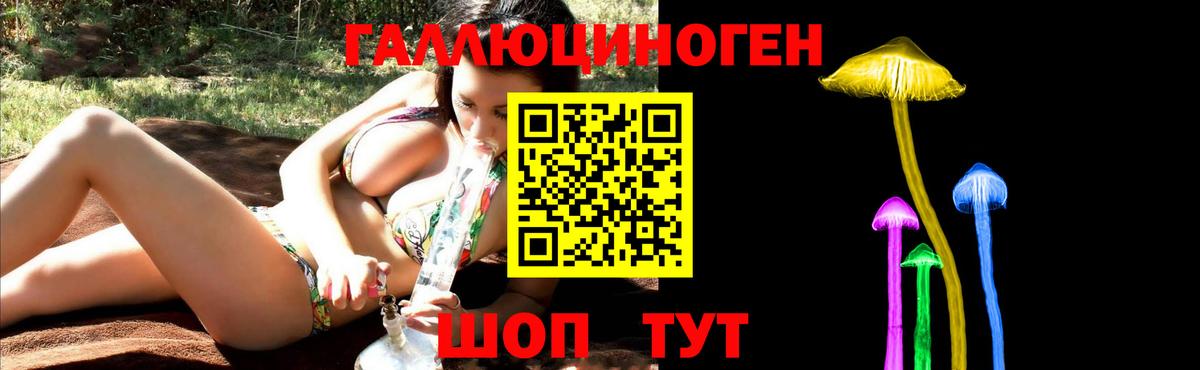 Галлюциногенные грибы ЛСД Долгопрудный