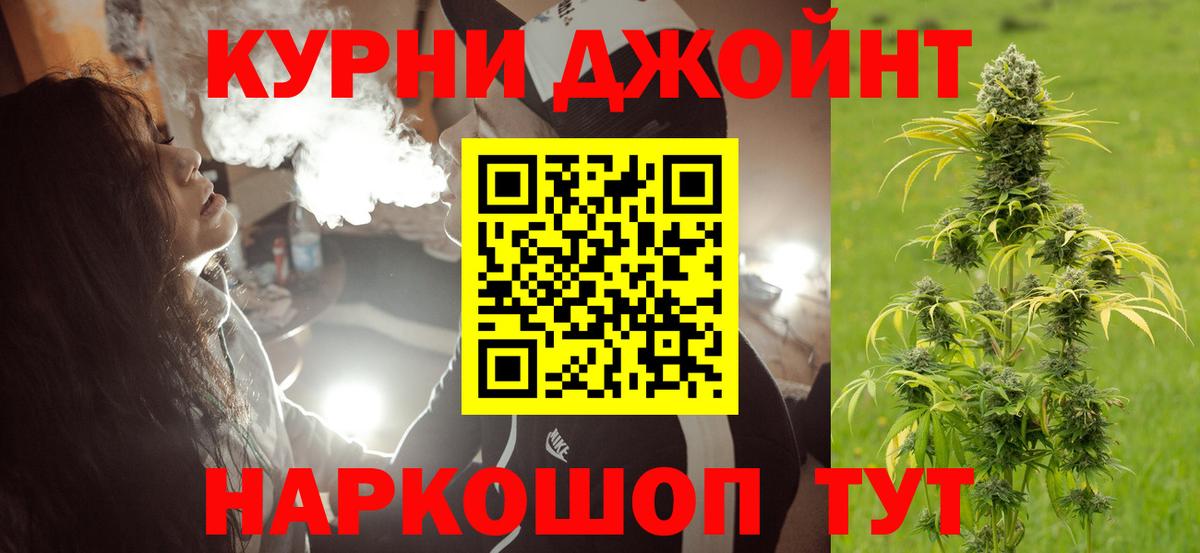 Бошки Шишки сатива Долгопрудный